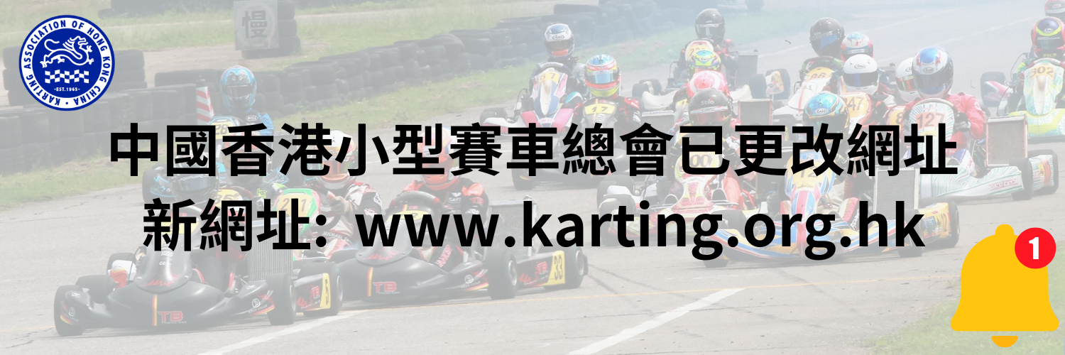 Hong Kong Kart Club